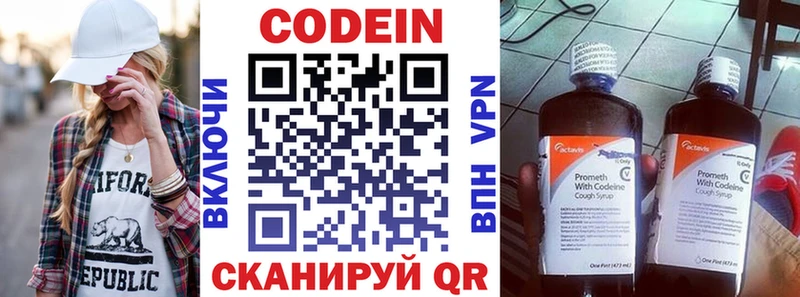 дарнет шоп  Данилов  Кодеин напиток Lean (лин) 