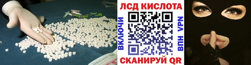 Лсд 25 экстази кислота  ОМГ ОМГ зеркало  Данилов  дарнет шоп 