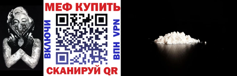 Мефедрон mephedrone  купить   hydra ONION  Данилов 